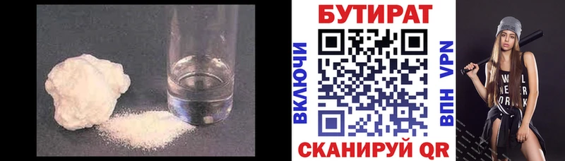 blacksprut онион  Ясногорск  Бутират BDO 33%  купить закладку 