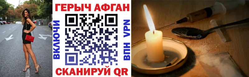 ГЕРОИН белый  Ясногорск 