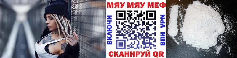 как найти закладки  Ясногорск  Мефедрон 4 MMC 