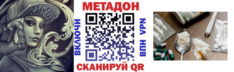 Метадон белоснежный  как найти наркотики  Ясногорск 